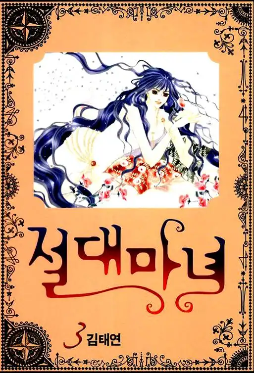 Absolute Witch Chapter 8.4 3